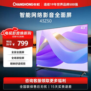 長(cháng)虹歐寶麗43Z50 43英寸手機投屏在線(xiàn)觀(guān)影高清平板液晶LED電視機 43英寸