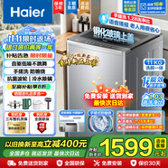 海爾（Haier）【25年新品】波輪洗衣機全自動(dòng)手搓式防纏繞直驅變頻懶人家用大容量上翻蓋除菌螨一級能效以舊換新 11公斤+手搓式防纏繞+語(yǔ)音播報