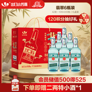永豐牌 北京二鍋頭 出口小方瓶 翡翠 清香型白酒42度純糧 500ml*6瓶禮盒