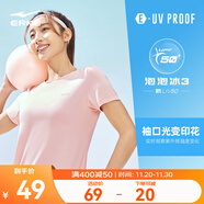鴻星爾克短袖男夏季新款冰感速干衣跑步健身休閑百搭t恤衫運動(dòng)上衣T恤男士 鮭魚(yú)粉-防曬-女子 3XL