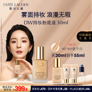 雅詩(shī)蘭黛DW持妝粉底液17#象牙白(1W1)30ml控油遮瑕化妝品禮盒生日禮物