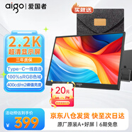 愛(ài)國者便攜式顯示器 外接便攜屏 IPS電腦顯示器辦公居家擴展屏手機筆記本PS4/5 switch副屏Type-C一線(xiàn)通 【高清2.2K】14英寸/隱藏支架款/低藍光