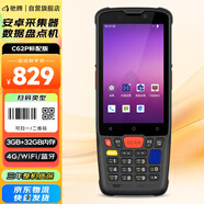 馳騰無(wú)線(xiàn)二維影像式數據采集pda出入庫erp盤(pán)點(diǎn)機快遞物流巴槍云倉條碼掃描器安卓手持終端C62P標配版 