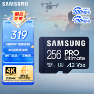 三星（SAMSUNG）256GB TF(MicroSD)存儲卡 超高速PRO深藍卡 4K超高清 適用游戲機無(wú)人機 讀速200MB/s寫(xiě)速130MB/s