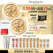 伊麗莎白雅頓金膠面部精華液60粒*2修護神經(jīng)酰胺補水保濕 生日禮物