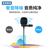 適用大疆mic羅德小蜜蜂Wireless GO領(lǐng)夾麥克風(fēng)錄音話(huà)筒麥線(xiàn)咪頭線(xiàn) 4節咪麥（適用手機/平板/筆記本）