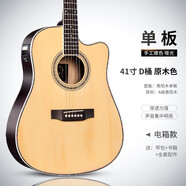 蒂·朵（Di）蒂朵38寸吉他初學(xué)者41寸男生入門(mén)成人練習樂(lè )器女學(xué)生民 41寸旗艦[電箱]原木+大禮包