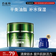 百雀羚護膚品男士保濕面霜50g肌活勁能清透水凝霜護臉秋冬干燥熱門(mén)商品