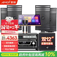 夏新家庭影院KTV音響套裝 點(diǎn)歌機功放音箱全套家用電視K歌客廳會(huì )議室唱歌機專(zhuān)業(yè)低音炮卡拉OK