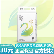 嬰之良品 薄羽紙尿褲  芯薄羽寶寶透氣超薄尿不濕 嬰兒親膚干爽尿褲 芯薄羽紙尿褲NB碼26片