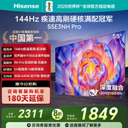 海信電視55E3NH Pro 55英寸 144Hz高刷 杜比全景聲 智能Wi-Fi6 U+超畫(huà)質(zhì) 大內存 國家補貼20%平板電視