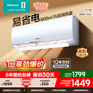 海信（Hisense）大1匹/1.5匹 【咨詢(xún)搶大額優(yōu)惠】 易省電 AI省電 新一級 空調掛機 大風(fēng)量 速冷暖 變頻防直吹 空調 大1.5匹 一級能效 E290【咨詢(xún)客服領(lǐng)紅包】