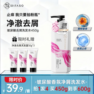 蒂花之秀玻尿酸香氛凈屑洗發(fā)水 水潤柔順深層清潔青少年學(xué)生適用 去屑止癢450g