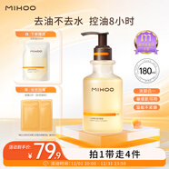 小迷糊肌源氨基酸洗面奶控油男女潔顏蜜180ml3.0版