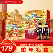 瀘州老窖 藍花瓷頭曲 濃香型白酒 金靈獻瑞 禮盒 52度500ml*2瓶 組套