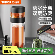 蘇泊爾（SUPOR）茶水分離玻璃杯男女士大容量雙層隔熱辦公泡茶杯子2025新款 儒雅黑【茶水分離款】380ml