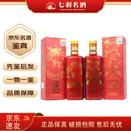 瀘州老窖猴年生肖賀新春酒+鬧元宵酒 2016年 52度 500ml 2瓶 1盒