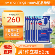 萬(wàn)寧（mannings）美迪惠爾新水潤保濕面膜可萊絲針劑水庫面膜送禮水潤保濕改善干燥 【超值囤貨】面膜 60片