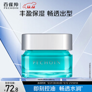 百雀羚男士護膚 凈衡保濕暢透水凝露50g 補水保濕控油品質(zhì)國貨圣誕禮物