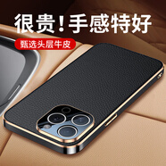 ENBANDA適用于蘋(píng)果15手機殼真皮iPhone15ProMax保護套防摔商務(wù)14Pro手機套ip13外殼潮牌男超薄女奢華新款 【優(yōu)雅黑】頭層牛皮+鐳雕黑邊+精孔保護 蘋(píng)果15ProMax