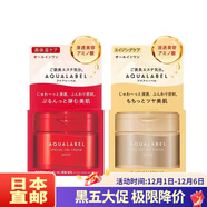 資生堂日本直郵 資生堂（Shiseido）水之印五合一面霜保濕緊致提亮滋潤 保濕紅色1瓶＋緊致彈力金色 1瓶