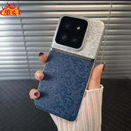 小米（MI）【品質(zhì)原裝】國風(fēng)浮雕拼接龍紋保時(shí)捷適用小米15手機殼新款14pro 【海闊天空】云龍紋雙拼素皮 小米_14