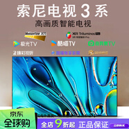索尼（SONY）K-50S30/43BZ30/S30/43X85K 43英寸超高清4K液晶電視 43英寸 43BZ30L IPS硬屏 50英寸 x 官方標配
