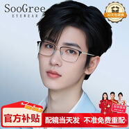 SooGree防藍光近視眼鏡半框男士眼睛鈦金屬變色光學(xué)鏡架散光眉線(xiàn)可配度數