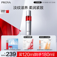 珀萊雅紅寶石活膚乳2.0 淡紋緊致補水乳液面霜 護膚品生日禮物120ml