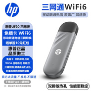 惠普（HP）隨身Wifi三網(wǎng)通用USB移動(dòng)Wifi6 免插卡即用無(wú)線(xiàn)網(wǎng)卡便攜式熱點(diǎn)防蹭網(wǎng)4G無(wú)線(xiàn)路由器車(chē)載戶(hù)外多設備