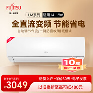 富士通（FUJITSU） 1.5匹  全直流變頻空調 壁掛式家用省電空調QSA35LMCA (KFR-35GW/Bpmaq) 1.5匹三級能效 1.5匹