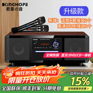 KINGHOPE君豪概念影音PA-350桌面臺式一體DVD播放機/CD機組合音響藍牙臥室收音機音箱 PA-350升級款+無(wú)線(xiàn)話(huà)筒 官方標配