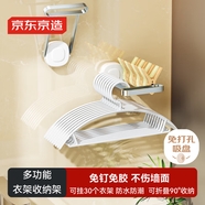 京東京造 Space 衣架收納架 收納神器多功能掛鉤吸盤(pán)免打孔置物架 可折疊