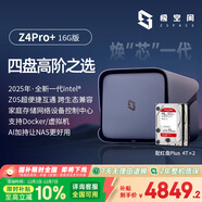 極空間私有云Z4Pro+ 16G版 8T四盤(pán)位NAS網(wǎng)絡(luò )存儲智能AI個(gè)人云硬盤(pán)家庭服務(wù)器 手機PC平板擴容