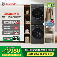 博世（BOSCH）6系摩德納 10KG洗烘套裝組合 全自動(dòng)變頻滾筒洗衣機 活氧空氣洗 智能投放 烘干機 冷凝器自清潔 星云灰 WGK754D10W+WQK755U10W