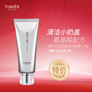 婷美 | 美肌 御時(shí)光面部護膚套裝補水保濕抗皺抗糖化提亮膚色緊致輪廓送禮 潔面120g