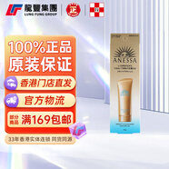 安熱沙香港JD直郵 Anessa 小金瓶 防曬霜戶(hù)外面部 身體防曬水凝乳霜 【1支x90g】極防水美肌UV水感乳