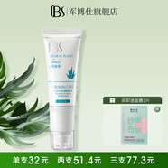 軍博仕德方蘆薈膠48g 軍博士官方舒緩保濕蘆薈膠 1支