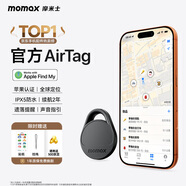 摩米士（MOMAX）AirTag蘋(píng)果官方認證定位追蹤器防丟器全球精準查找適用iPhone17兒童老人寵物行李車(chē)鑰匙防丟定位