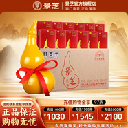 景芝精品擺件高度白酒 山東酒福祿小酒 59度 125mL 12瓶 小葫蘆原箱整箱裝
