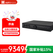 HIFIMAN×高登音頻序曲Prelude【國家補貼】全平衡甲類(lèi)耳放家用桌面臺式耳機放大器