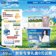 君樂(lè )寶恬適小分子蛋白奶粉3段幼兒配方奶粉(12-36個(gè)月齡)170g*2罐