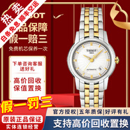 【二手99新】天梭(TISSOT)寶環(huán)系列奢侈品腕表二手自動(dòng)機械男士腕表手表 女表-金色刻度T97.2.183.31