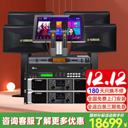 雅馬哈 【熱銷(xiāo)兩萬(wàn)單無(wú)差評】家庭ktv音響套裝 5.1影院舞臺演出音箱 卡拉ok唱歌全套設備K歌一體點(diǎn)歌機 【4音響KMS910】悅享版（雅馬哈后級功放）