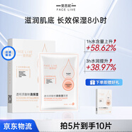斐思妮積雪草祛痘377美白抗皺淡斑修護控油干裂補水面膜男女生日禮物 透明質(zhì)酸高保濕（5片）