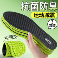 3AnGnI3雙運動(dòng)鞋墊男夏季輕薄透氣吸汗抗菌防臭軟彈站久不累43-44碼