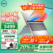 戴爾（DELL）【全國政府補貼】靈越15pro3530 15.6英寸學(xué)習辦公輕薄本金屬游戲便攜商務(wù)家用AIPC手提筆記本電腦 13代酷睿i5 120Hz高刷新率 16G內存 512G固態(tài)【高性?xún)r(jià)比】定