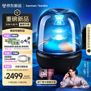 哈曼卡頓 琉璃5代 琉璃4代升級款 家用藍牙音箱 桌面音箱 影院音響 居家藝術(shù) 禮物 購物推薦 音樂(lè )琉璃五代