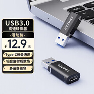 聯(lián)想生態(tài)品牌異能者USB3.0轉Type-C轉接頭USB-C-OTG接USB充電器車(chē)載蘋(píng)果iPadPro華為榮耀手機擴展塢