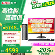 聯(lián)想【可裝Win10專(zhuān)業(yè)版】臺式機電腦天逸510s升級款 13代酷睿i7標壓 商用辦公家用整機來(lái)酷瑞天可選 升級i7-13700H 32G 1T+512G固態(tài) 主機+27英寸顯示器